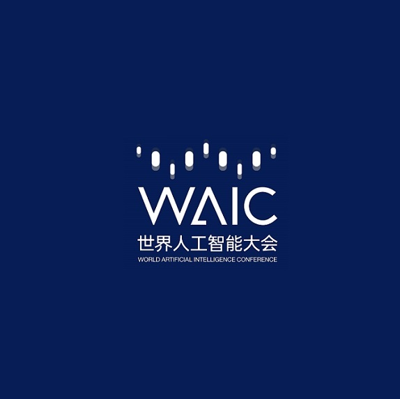 上海世界人工智能大會介紹