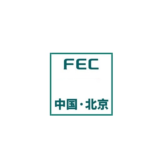 北京國際服裝供應(yīng)鏈展覽會介紹