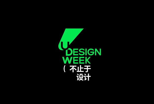 阿里巴巴設(shè)計(jì)周介紹
