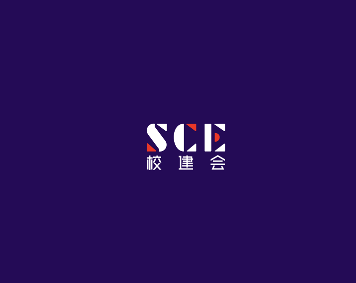 上海全國(guó)學(xué)校建設(shè)展覽會(huì)介紹
