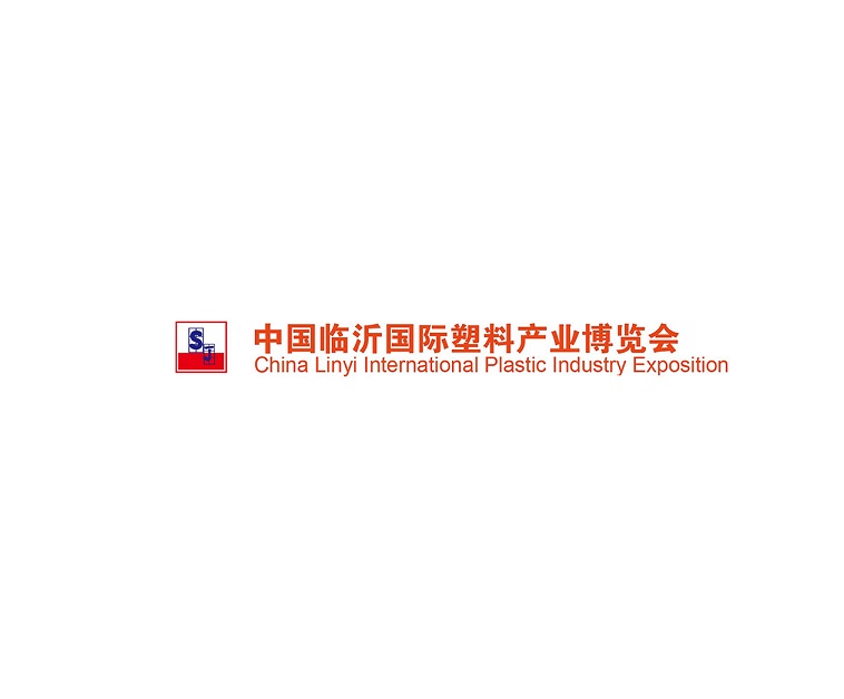 臨沂國際塑料產(chǎn)業(yè)展覽會(huì)介紹