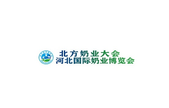 河北石家莊國(guó)際奶業(yè)展覽會(huì)介紹