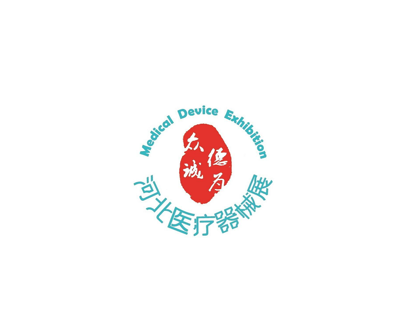 河北石家莊醫(yī)療器械展介紹