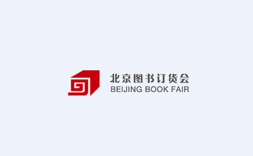北京圖書訂貨會介紹
