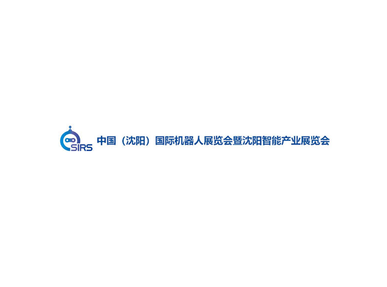 沈陽國際機器人展介紹
