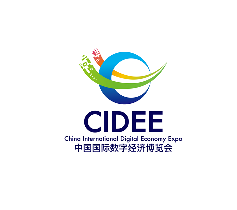 中國國際數(shù)字經濟博覽會介紹
