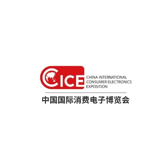 中國（青島）國際消費(fèi)電子博覽會介紹