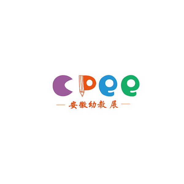 安徽合肥幼教用品暨幼兒園配套設(shè)施展覽會(huì)介紹