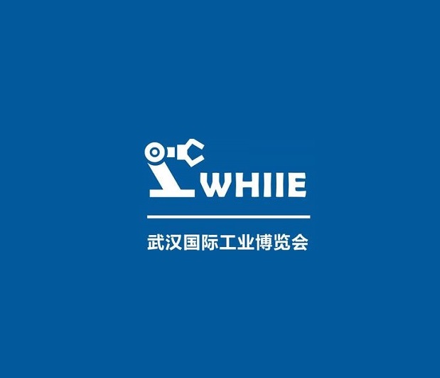 武漢國際工業(yè)博覽會介紹