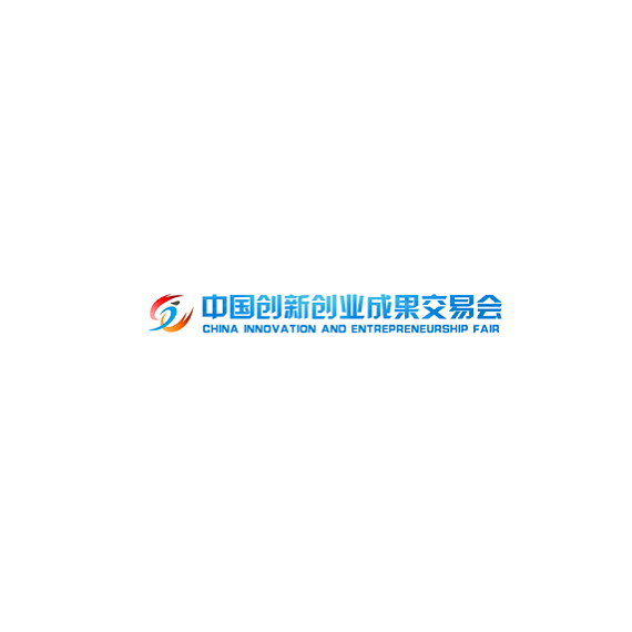中國（廣州）創(chuàng)新創(chuàng)業(yè)成果交易會介紹