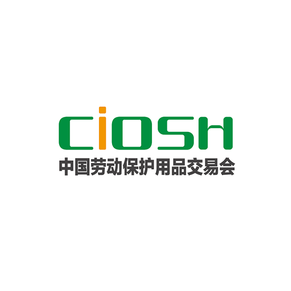 第105屆中國勞動保護(hù)用品交易會介紹