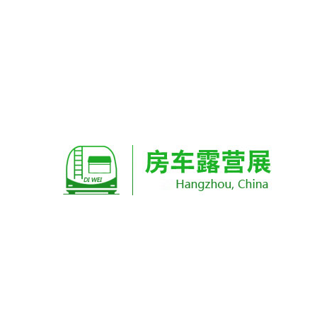 杭州房車露營展覽會(huì)介紹