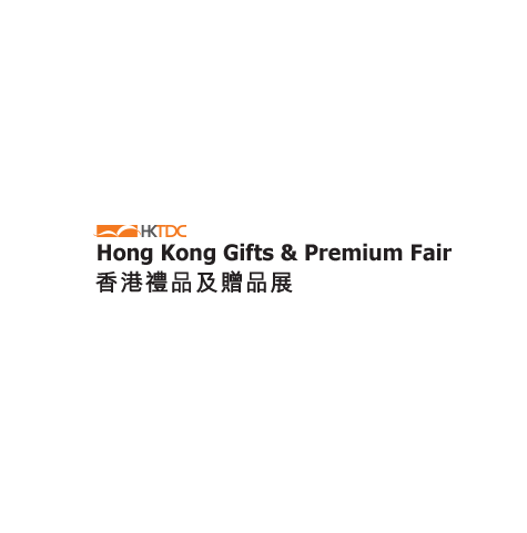 香港禮品及贈品展覽會介紹