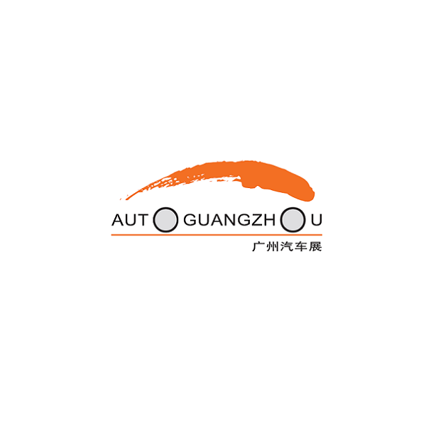 廣州國(guó)際汽車展覽會(huì)介紹