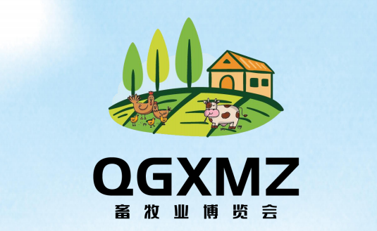 安徽合肥國(guó)際畜牧業(yè)博覽會(huì)介紹