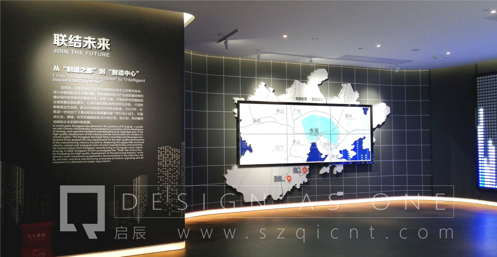 怎樣做好企業(yè)展廳設計的燈光規(guī)劃