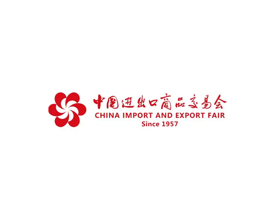 廣交會(huì) CANTON FAIR-汽配展會(huì)介紹