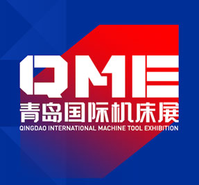 青島國際機床展-機床展會介紹