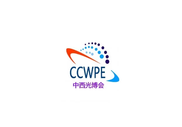 成都西部光電展-光電展會(huì)介紹