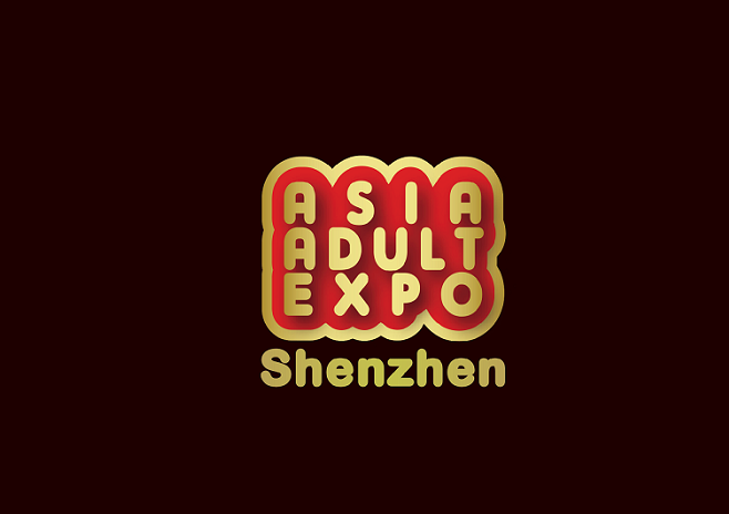 深圳成人用品展-成人用品展會介紹