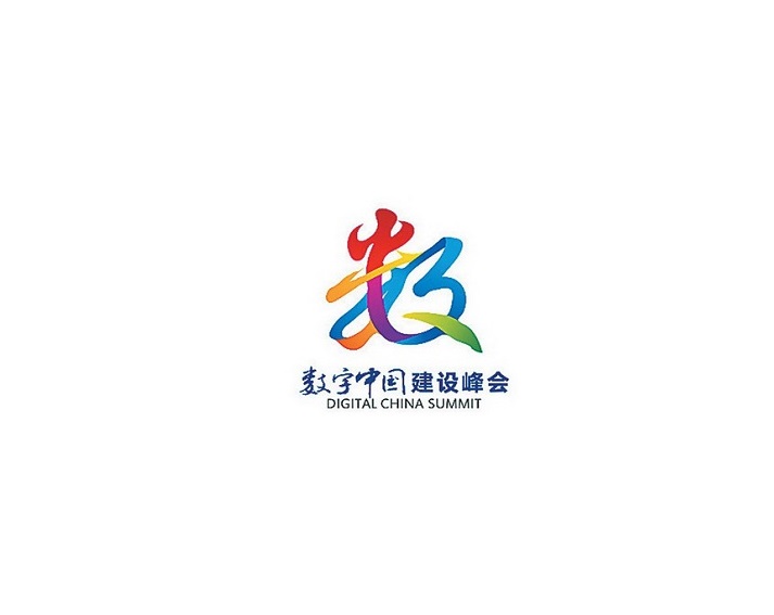 數字中國建設峰會-通訊通信展會介紹