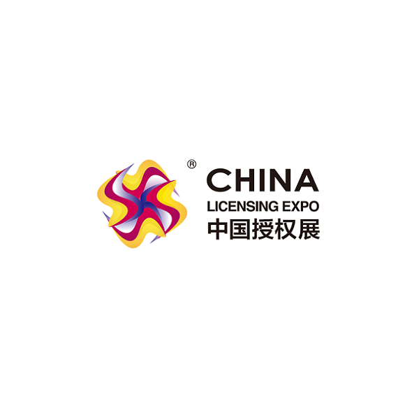 上海國際品牌授權展-品牌授權展會介紹