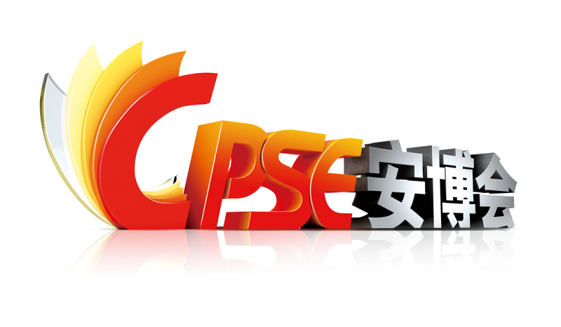 深圳安防展-安防展會(huì)介紹