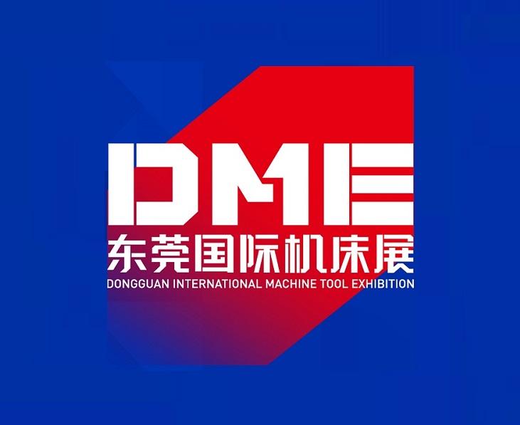 東莞國際機(jī)床展覽會-機(jī)床展會介紹