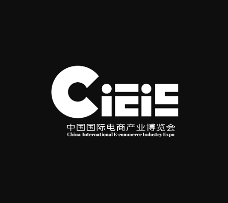 中國（深圳）國際電商產(chǎn)業(yè)展覽會-跨境電商展會介紹