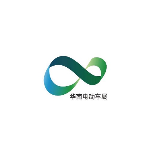 廣州華南國(guó)際電動(dòng)車及零部件展覽會(huì)-電動(dòng)車展會(huì)介紹