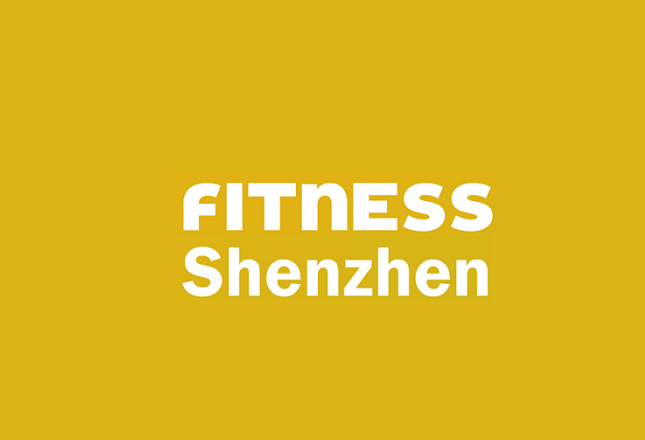 深圳國(guó)際健身運(yùn)動(dòng)展-健身展會(huì)介紹