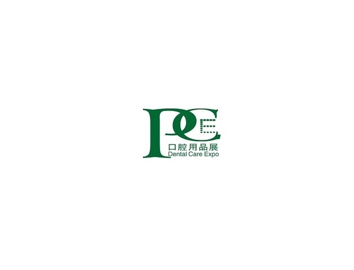 重慶國際口腔清潔護理用品展覽會-口腔展會介紹