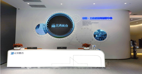 元昇數谷工業(yè)互聯(lián)